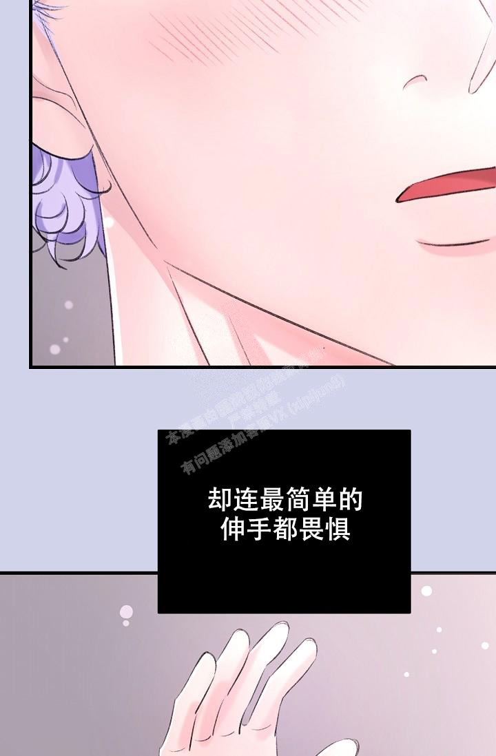 人偶养成记漫画,第28话1图