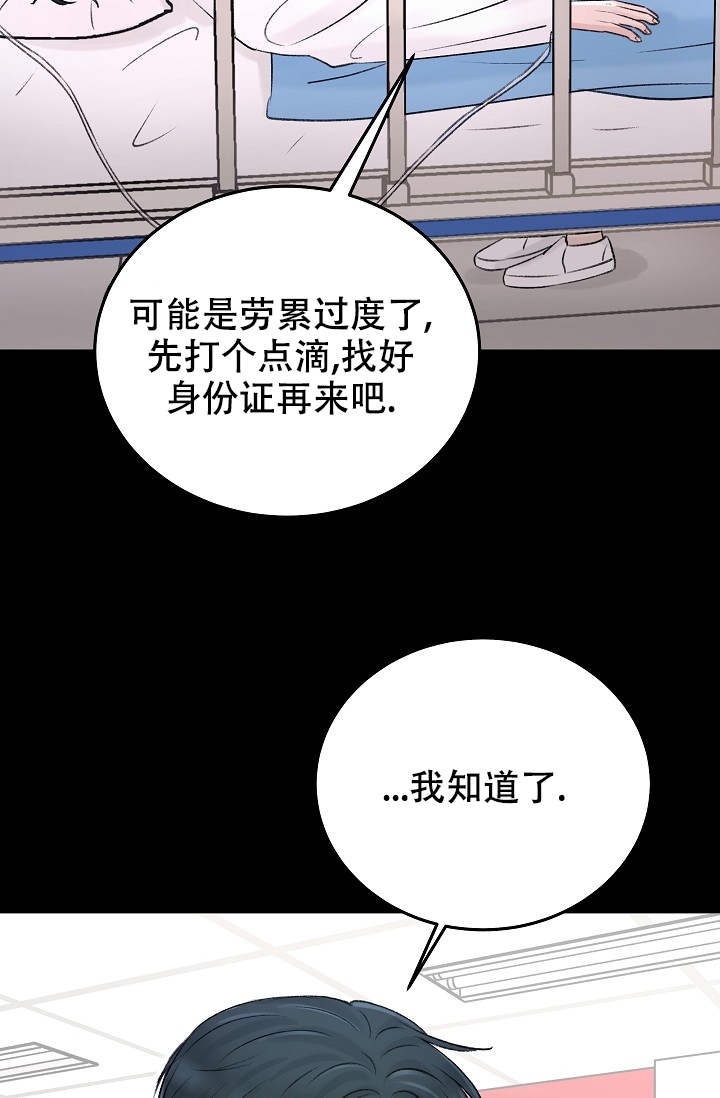 人偶落入爱河第2集漫画,第3话1图