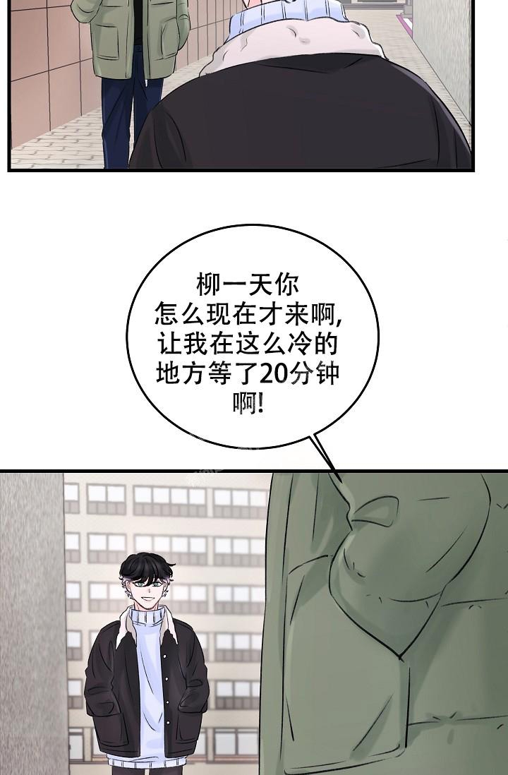 人偶养成记别名叫什么漫画,第5话1图