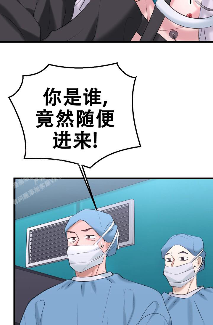 人偶养成记别名叫什么漫画,第61话2图