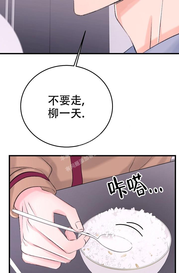 人偶养成记画涯漫画,第20话1图