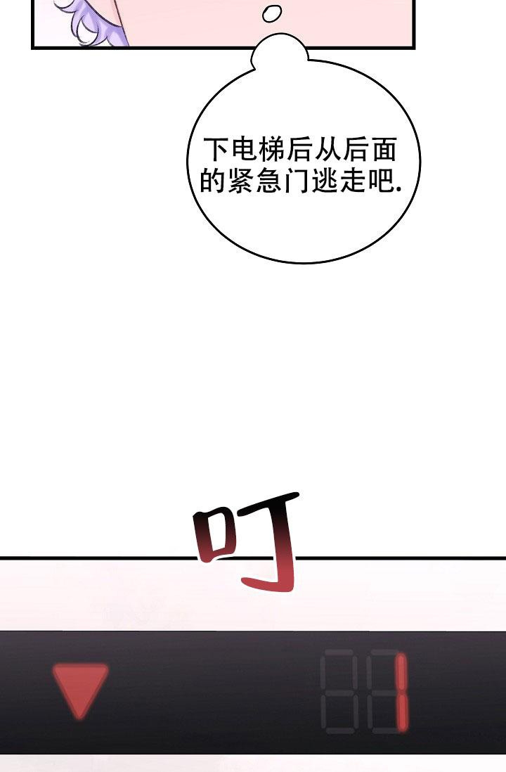 人偶养成记又名什么漫画,第21话2图