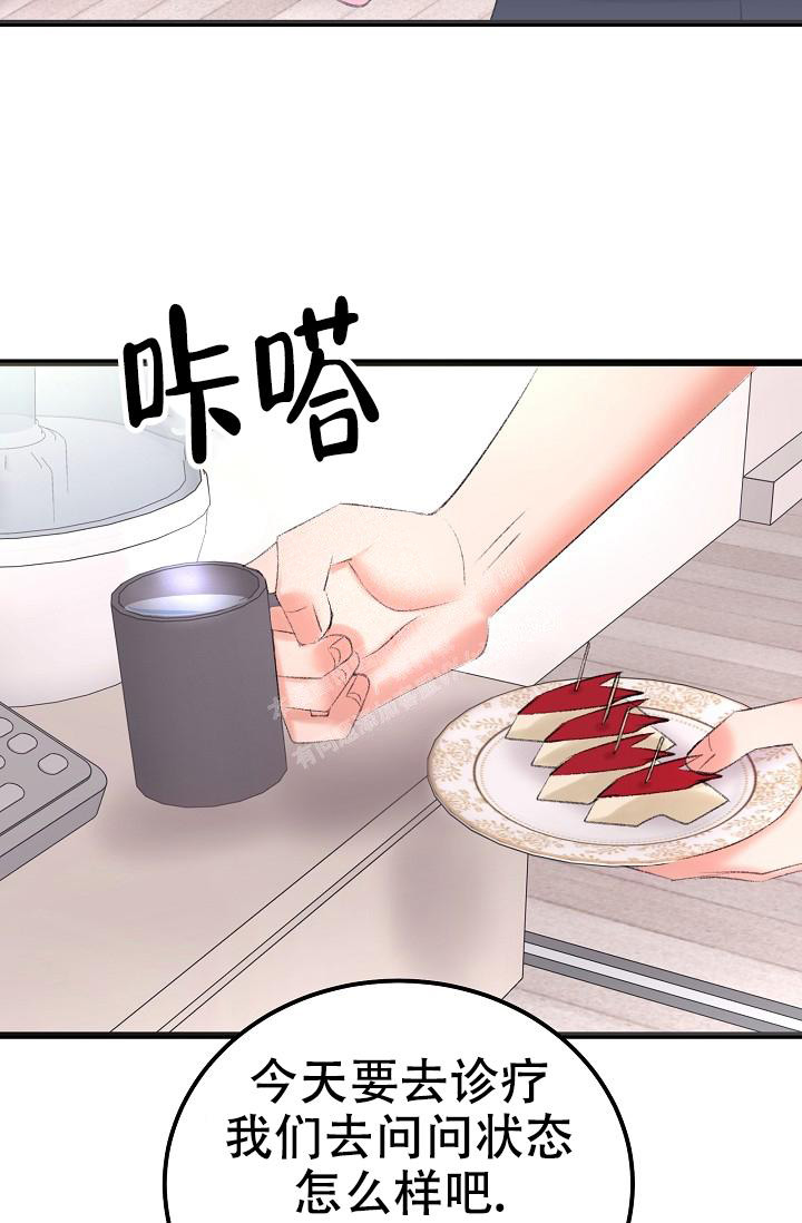 人偶养成记漫画也叫什么漫画,第45话1图