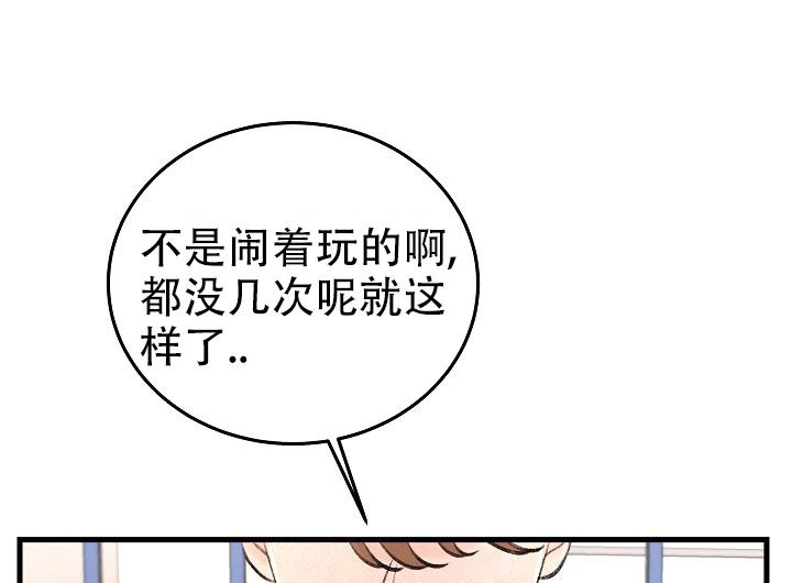 人偶养成记别名叫什么漫画,第7话2图