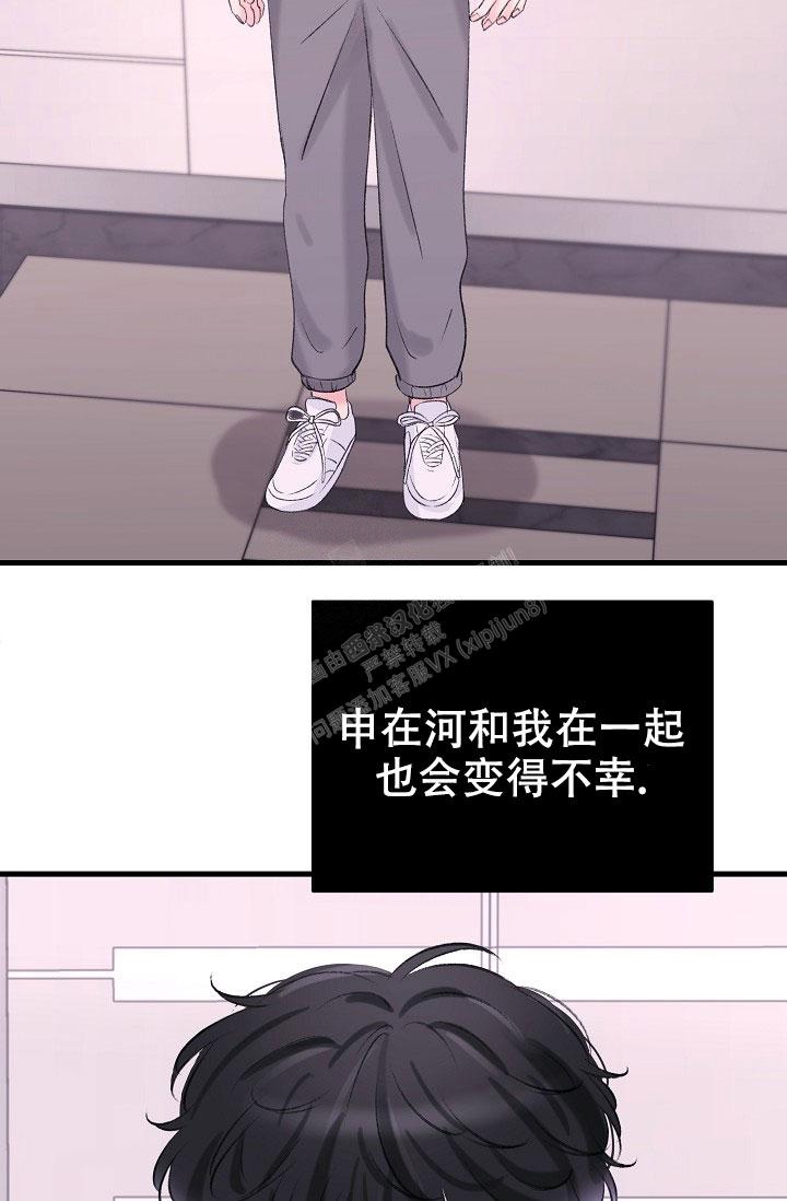 人偶养成记又名什么漫画,第21话2图