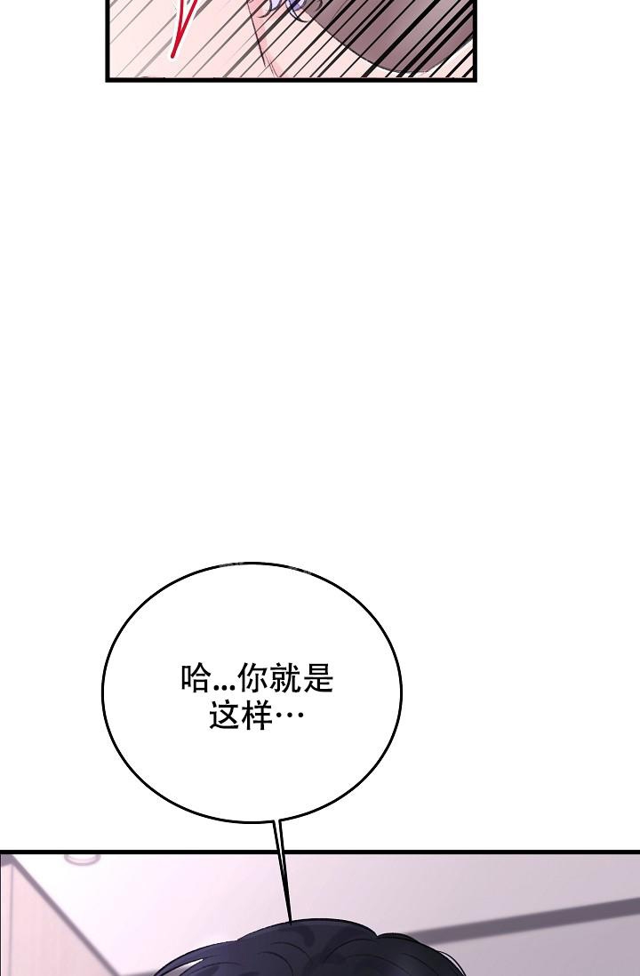 人偶养成记别名叫什么漫画,第25话1图