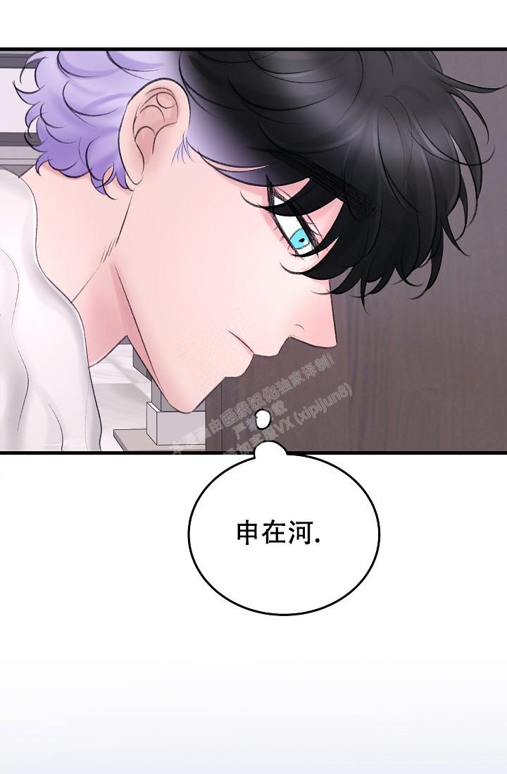 人偶养成记别名漫画,第28话2图