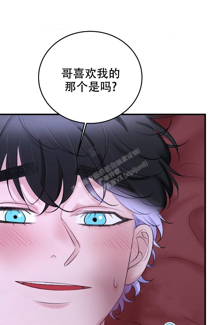 人偶养成记漫画也叫什么漫画,第29话2图