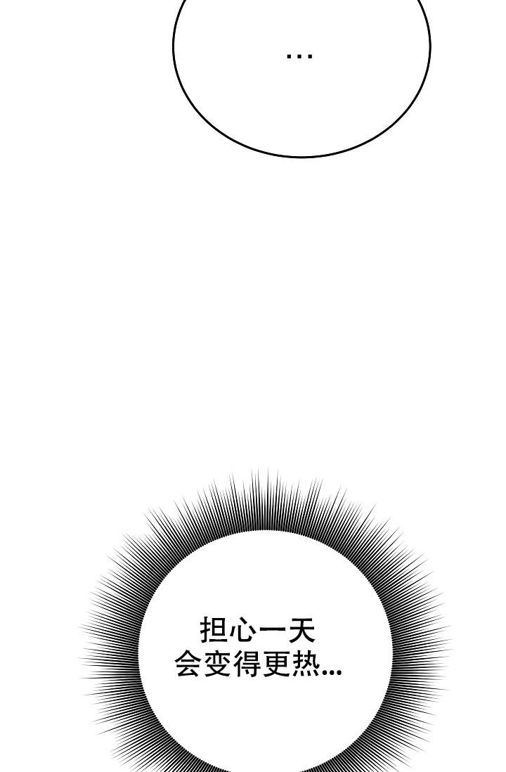 人偶养成记结局漫画,第13话1图