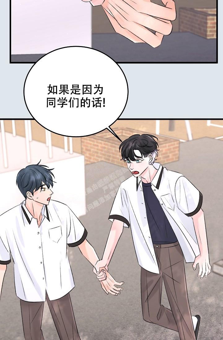 人偶养成记又名什么漫画,第16话1图