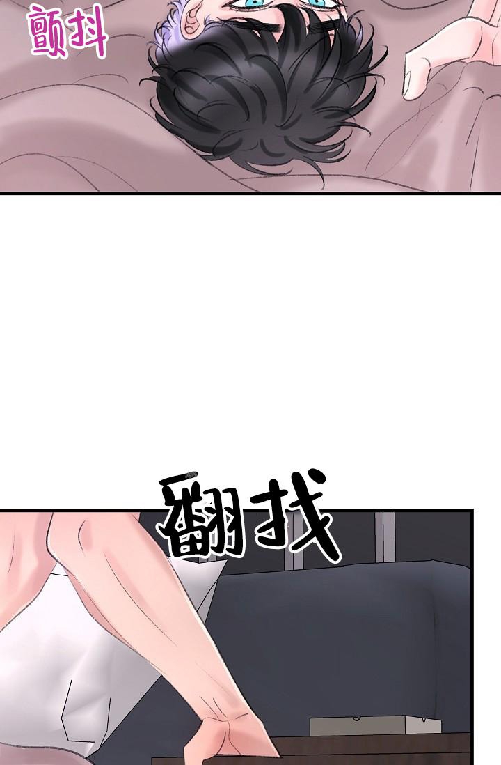 人偶养成记小说免费阅读漫画,第24话1图