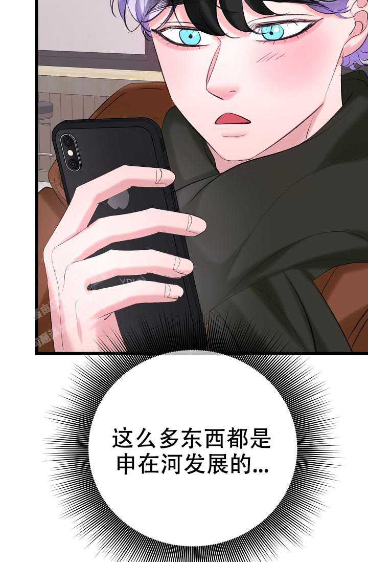 人偶养成记结局漫画,第57话1图