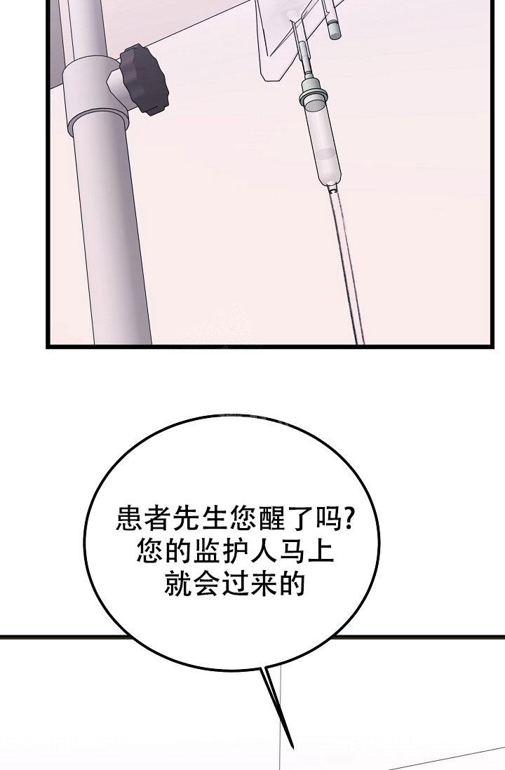 人偶养成记漫画推荐漫画,第42话1图