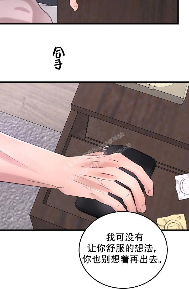 人偶师电视剧漫画,第24话2图