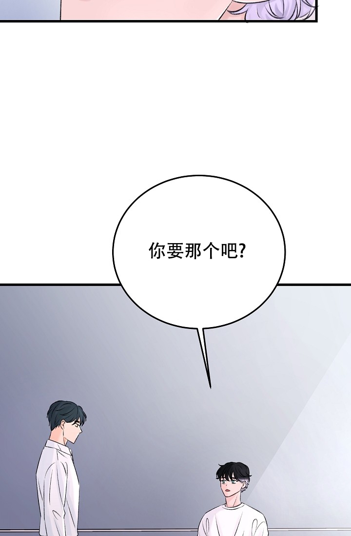 人偶养成记结局漫画,第3话2图