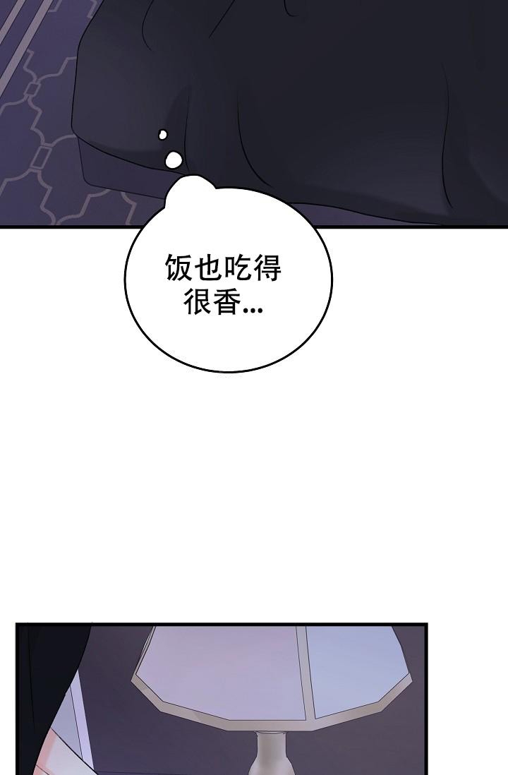 人偶养成记小说免费阅读漫画,第14话2图