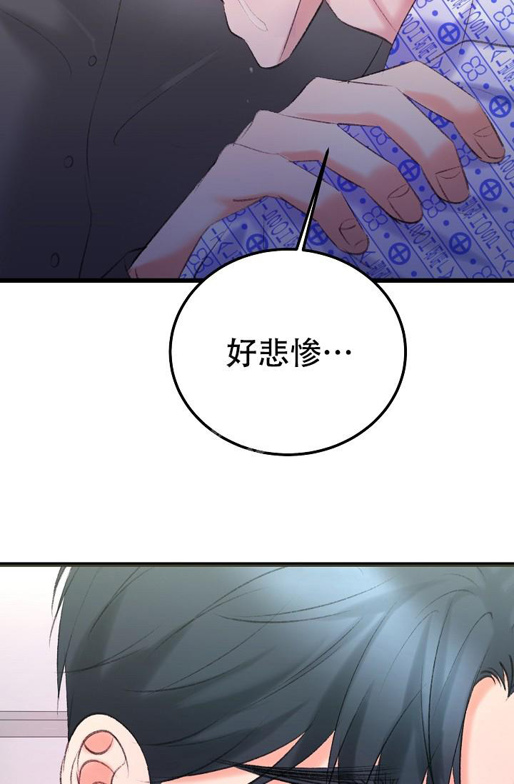 人偶养成游戏漫画,第43话1图