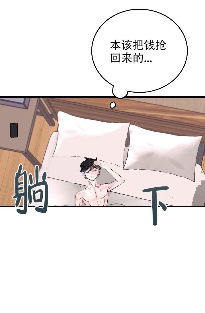 人偶养成记漫画也叫什么漫画,第8话1图