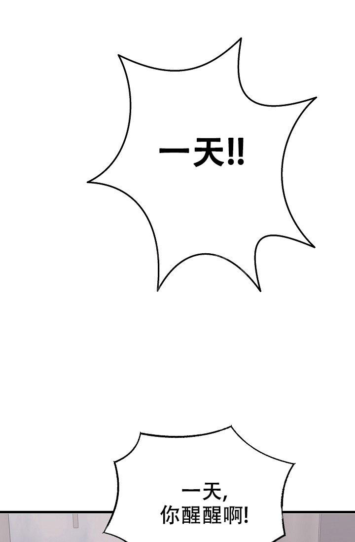 人偶养成记漫画也叫什么漫画,第40话2图