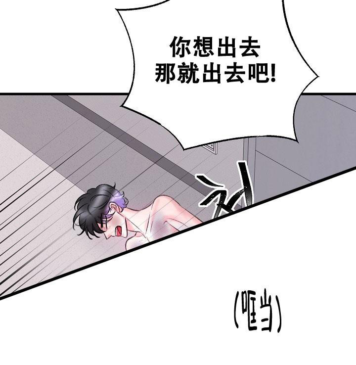 人偶养成记小说免费阅读漫画,第36话2图