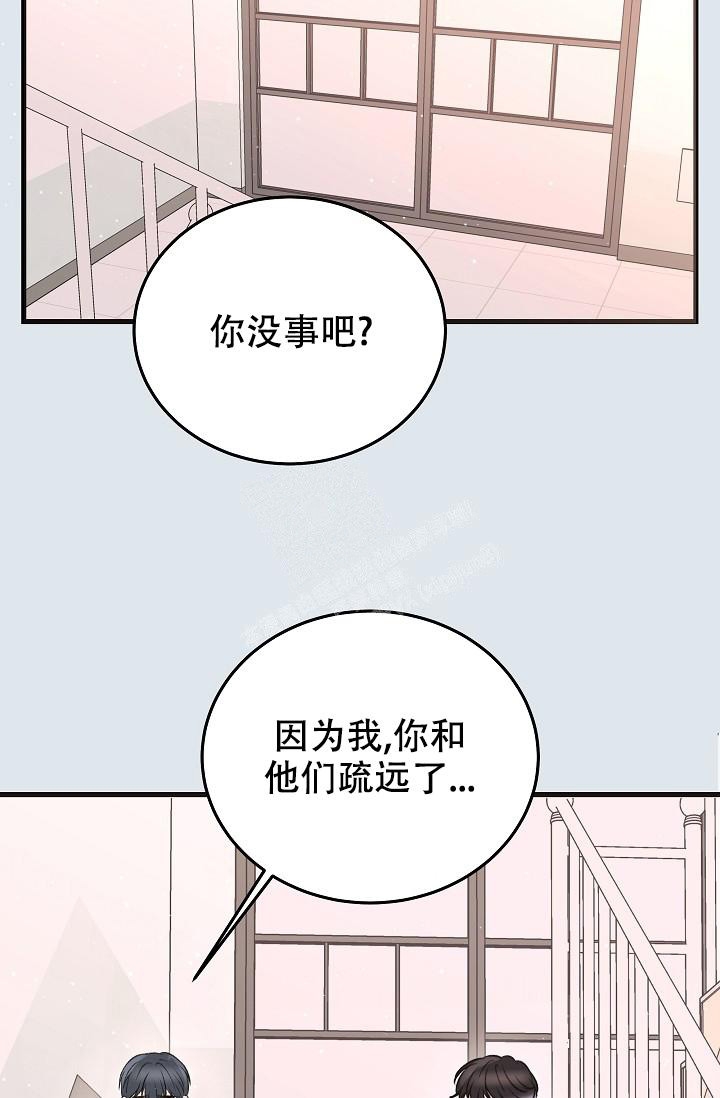 人偶养成记结局漫画,第16话2图