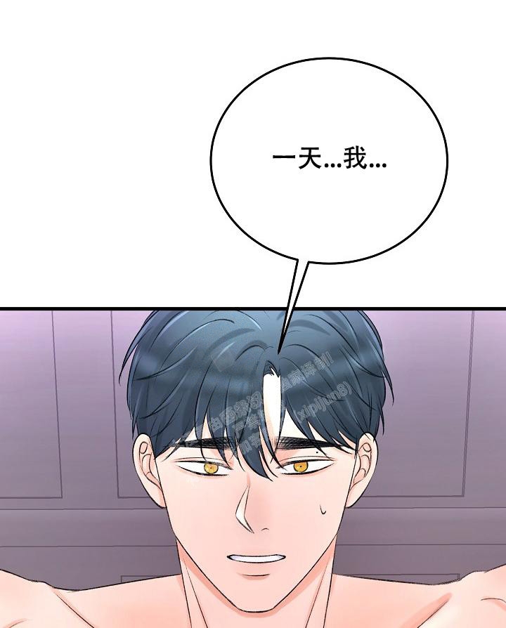 人偶养成记小说免费阅读漫画,第17话2图