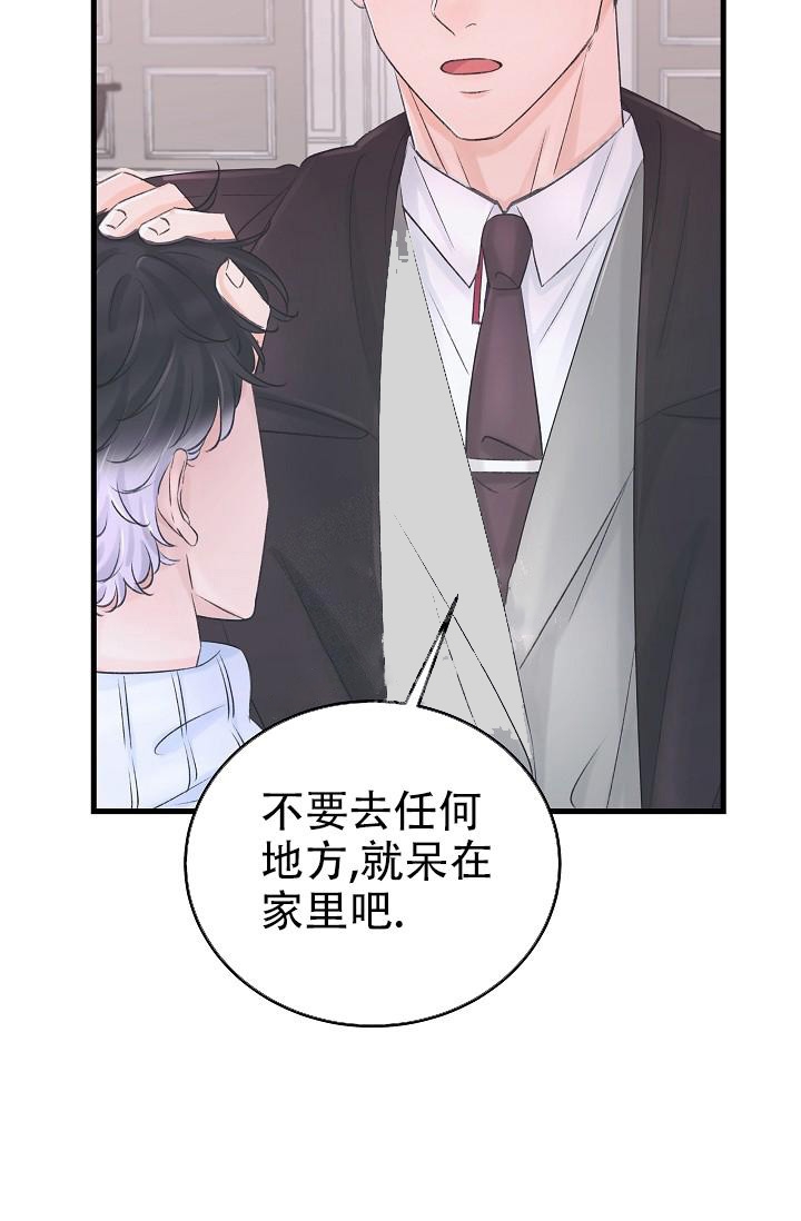 人偶养成记漫画也叫什么漫画,第8话2图