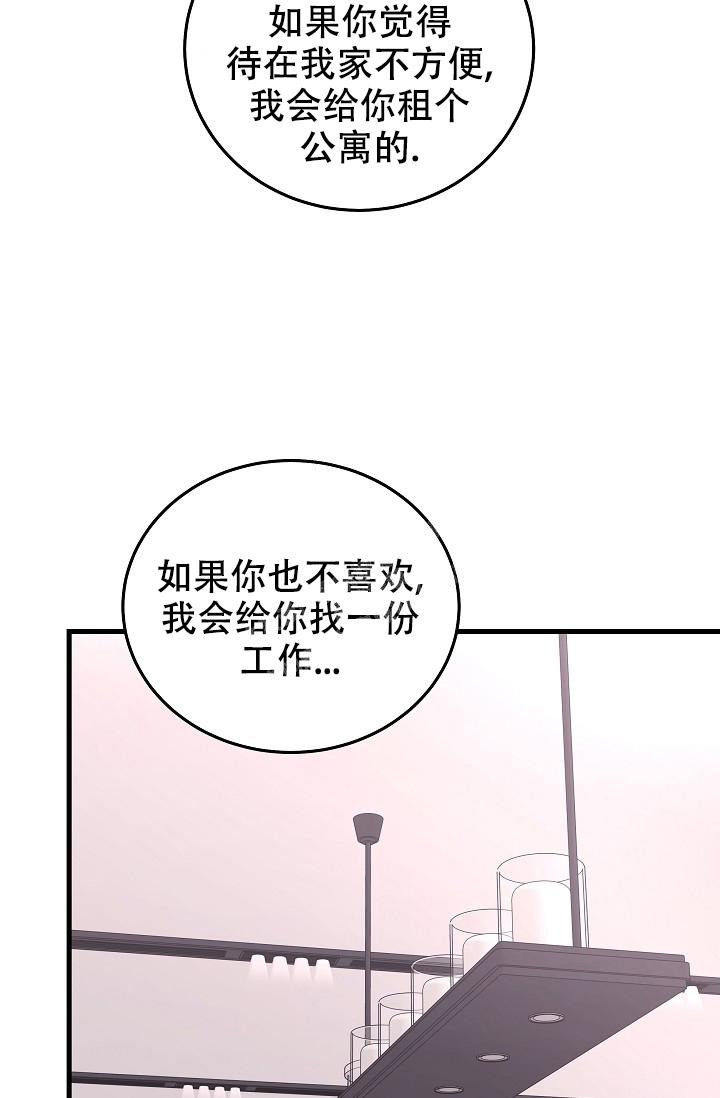 人偶养成记又名什么漫画,第20话1图