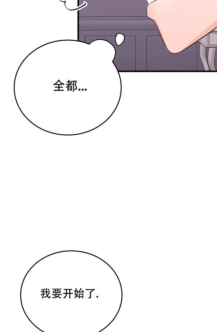 人偶养成记画涯漫画,第18话2图