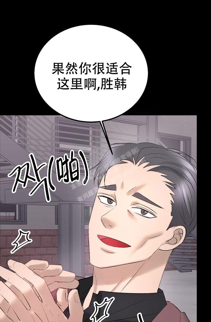 人偶养成记漫画解说漫画,第41话2图