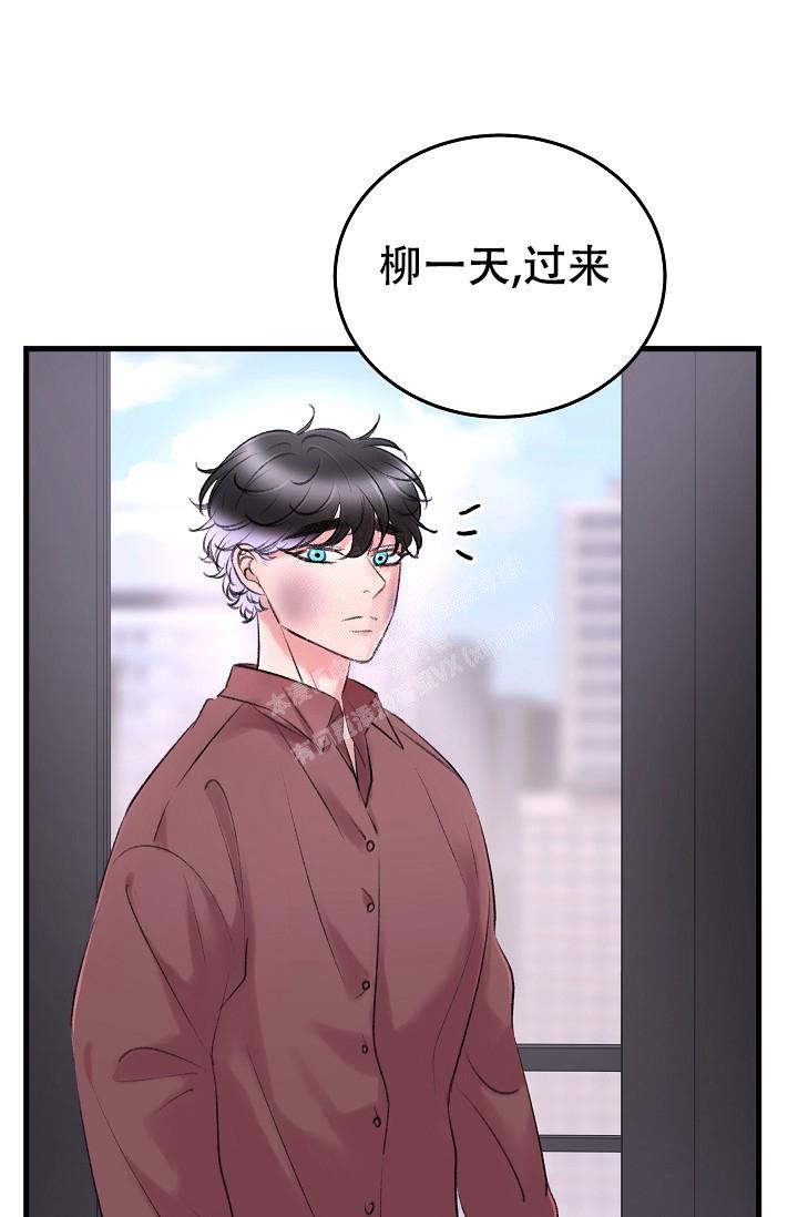 人偶养成记小说免费阅读漫画,第31话2图