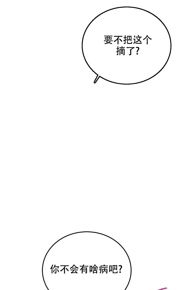 人偶养成记漫画,第6话1图