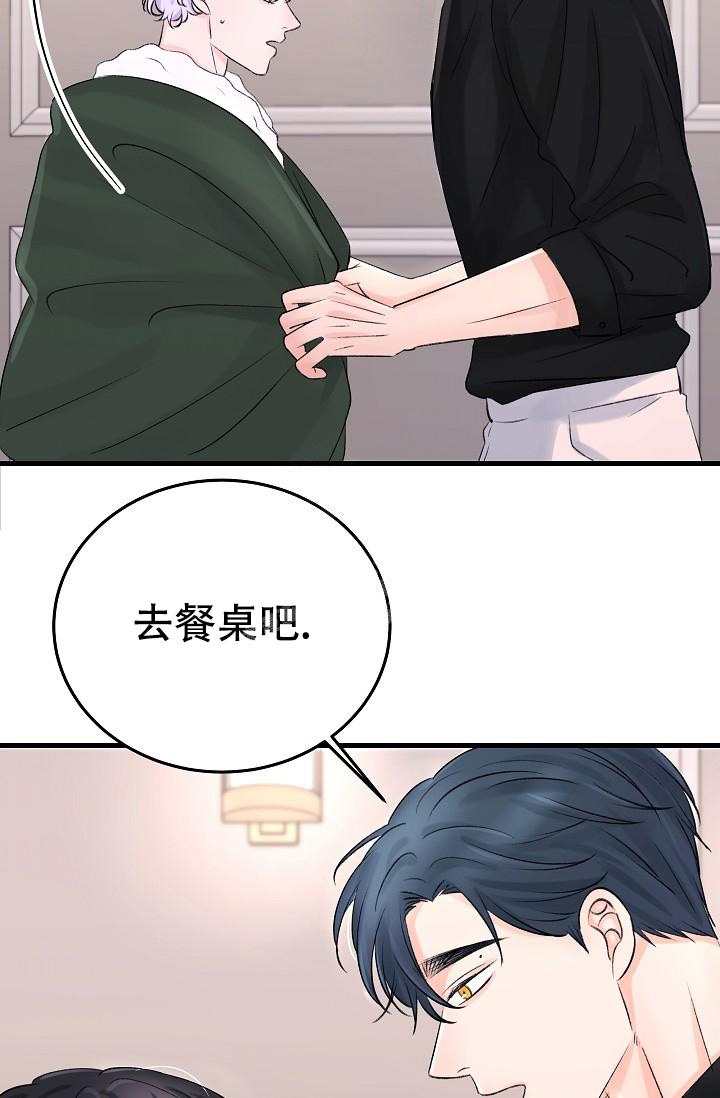 人偶养成记画涯漫画,第14话2图