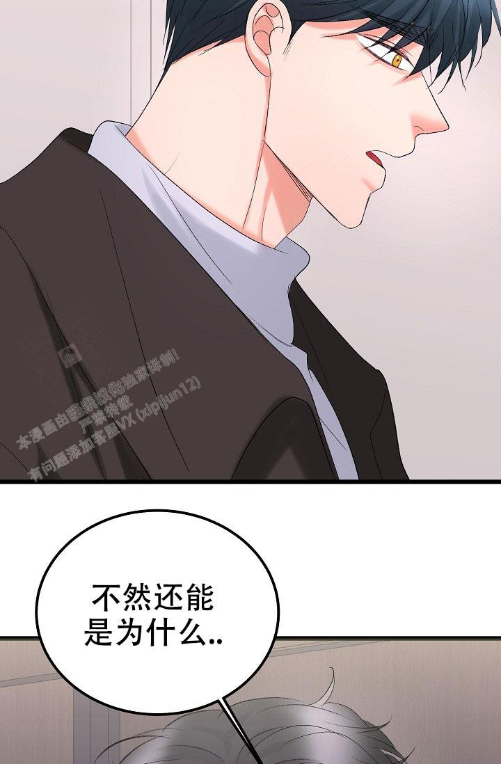 人偶养成记在线观看完整版漫画,第51话1图