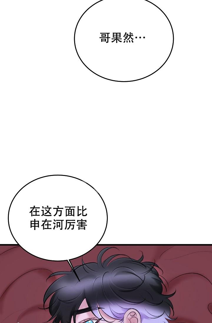 人偶养成记画涯漫画,第30话2图