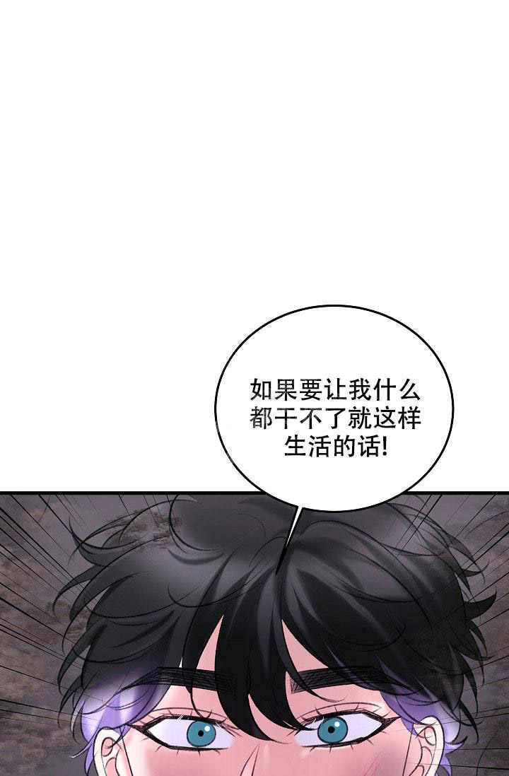 人偶养成记结局怎么样漫画,第35话1图