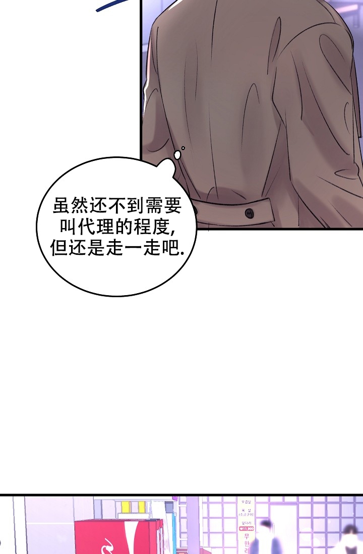 人偶养成记别名叫什么漫画,第2话1图