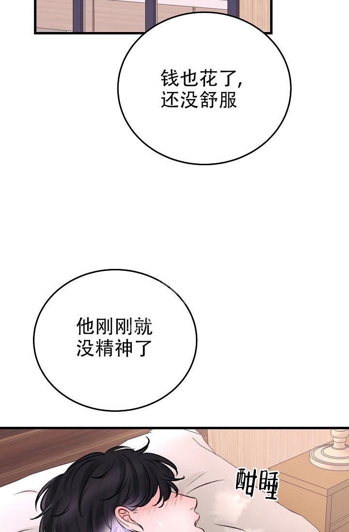 人偶养成记漫画解说漫画,第8话2图