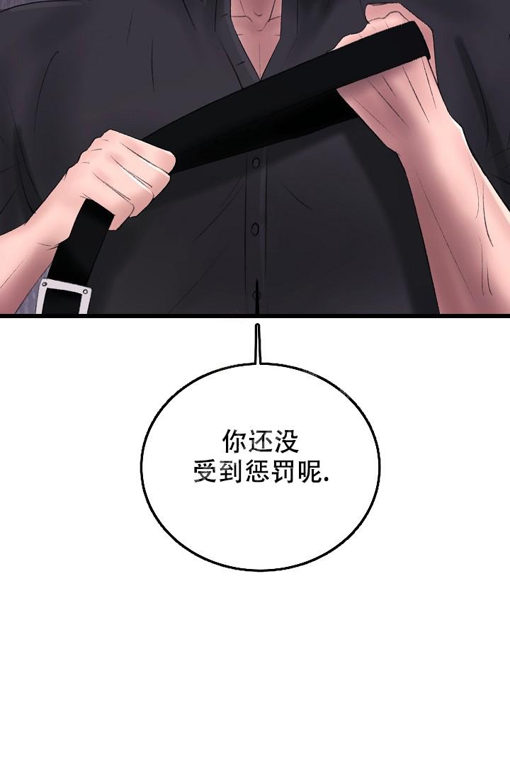 人偶养成记别名叫什么漫画,第23话2图