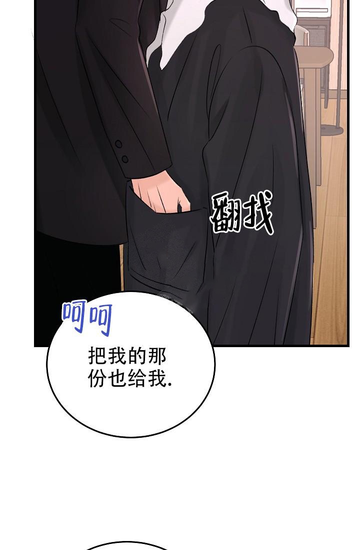 人偶养成记又名什么漫画,第8话1图