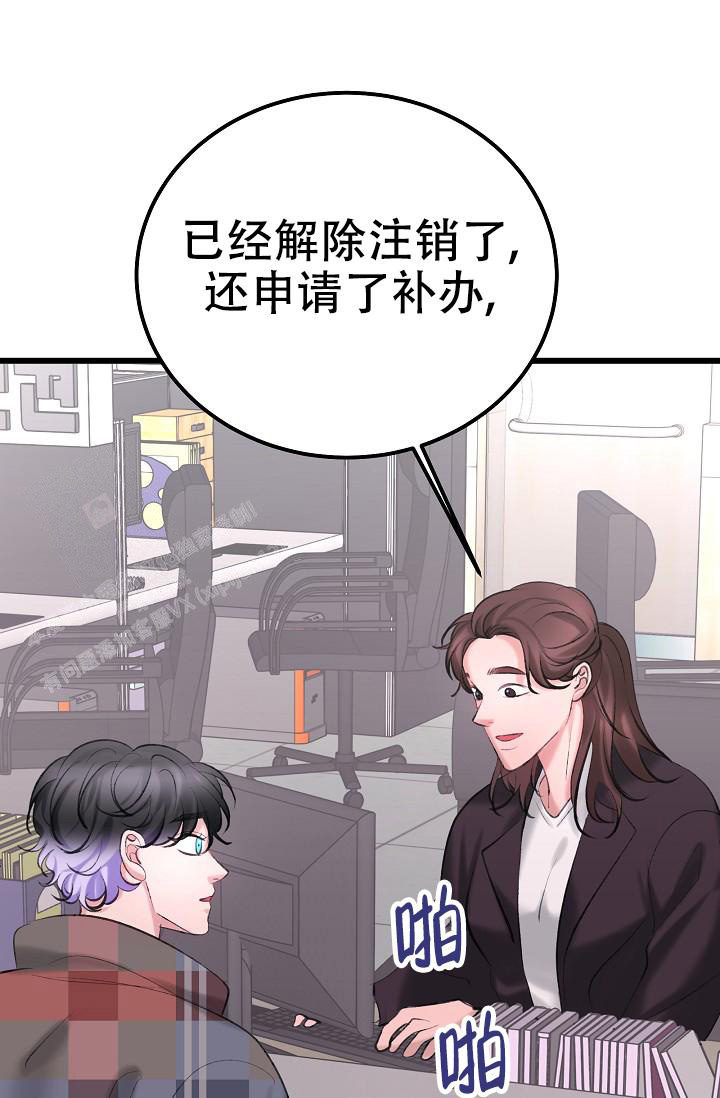 人偶养成记漫画,第59话1图