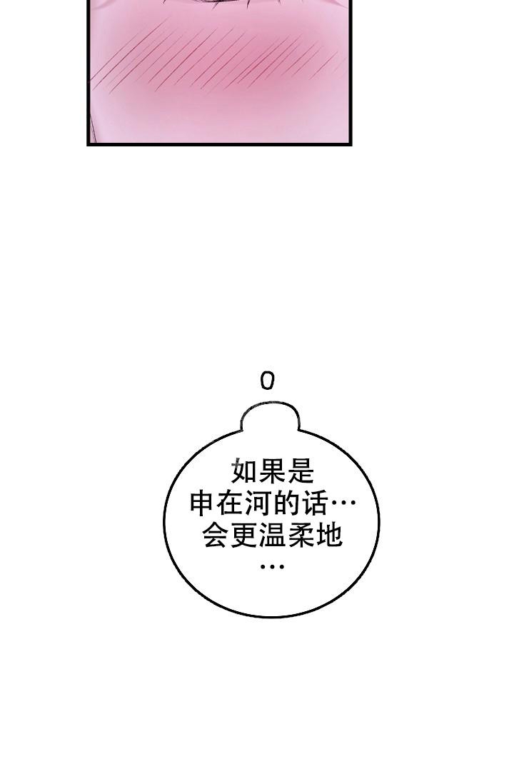 人偶养成记漫画,第30话1图