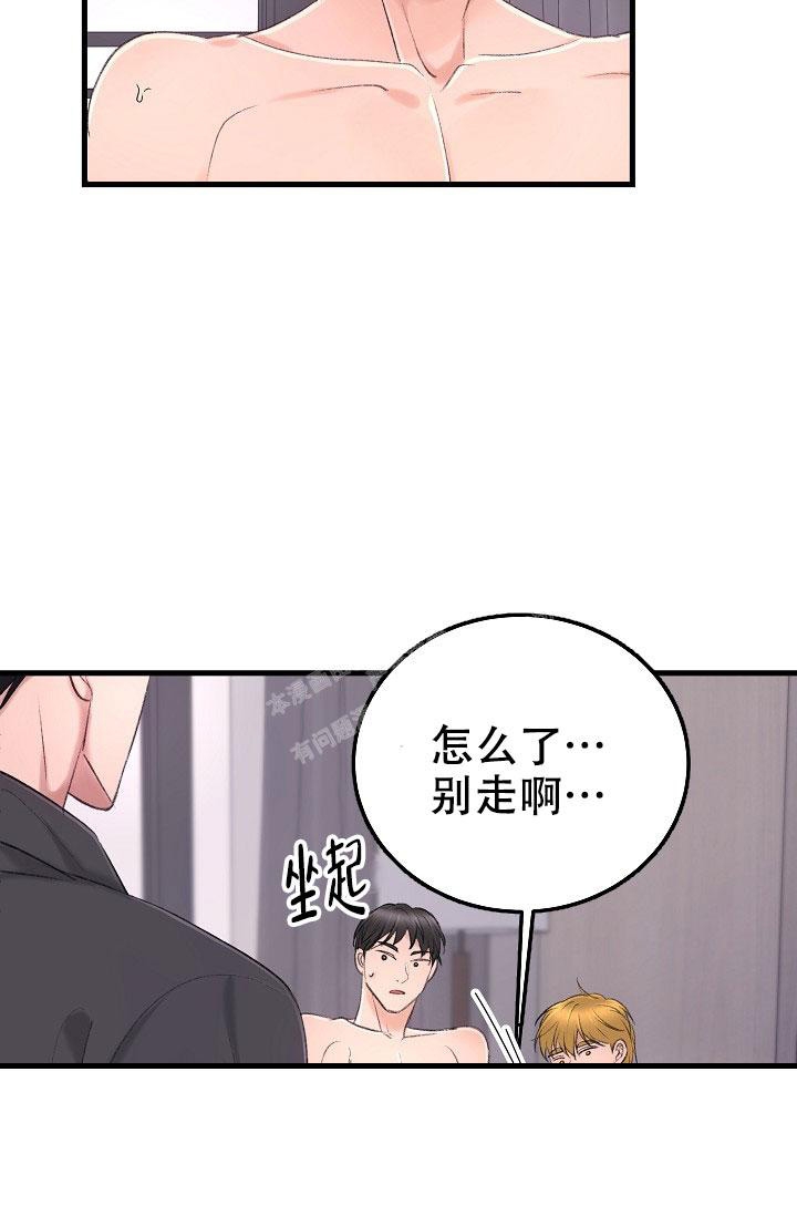 人偶养成记小说免费阅读漫画,第33话2图