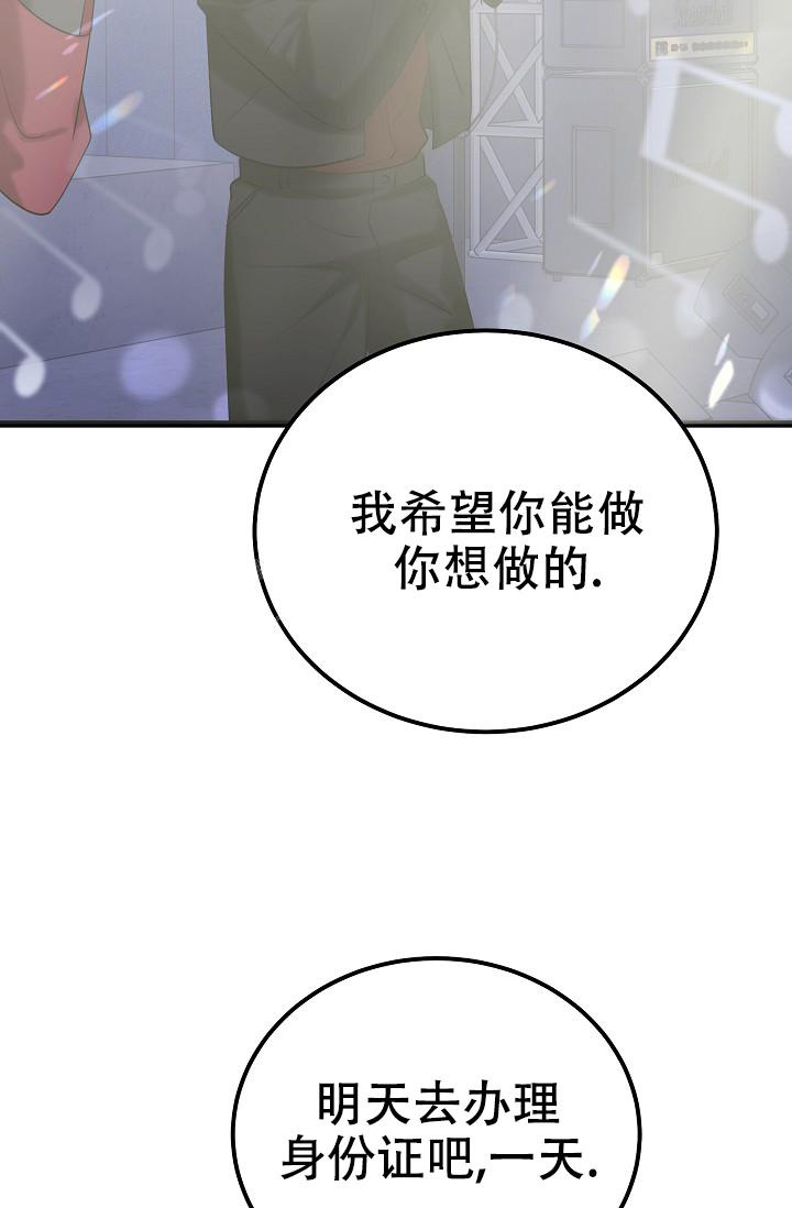 人偶养成记又名什么漫画,第58话1图