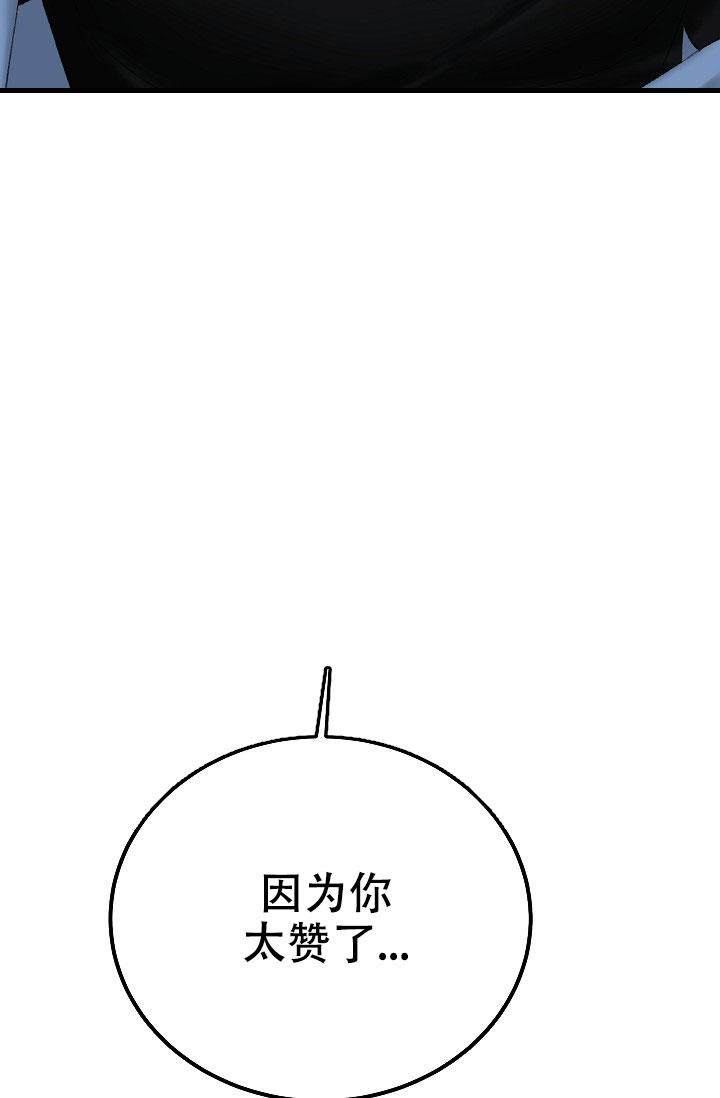 人偶养成记结局漫画,第47话2图