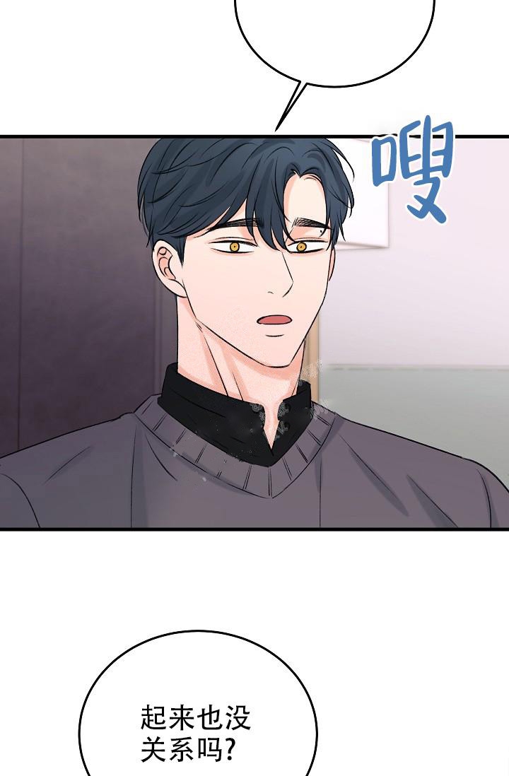 人偶养成记又名什么漫画,第11话2图