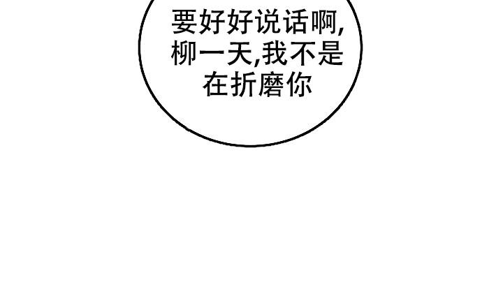 人偶养成记别名叫什么漫画,第29话1图