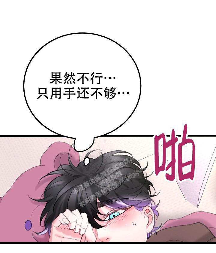 人偶养成记漫画,第46话2图