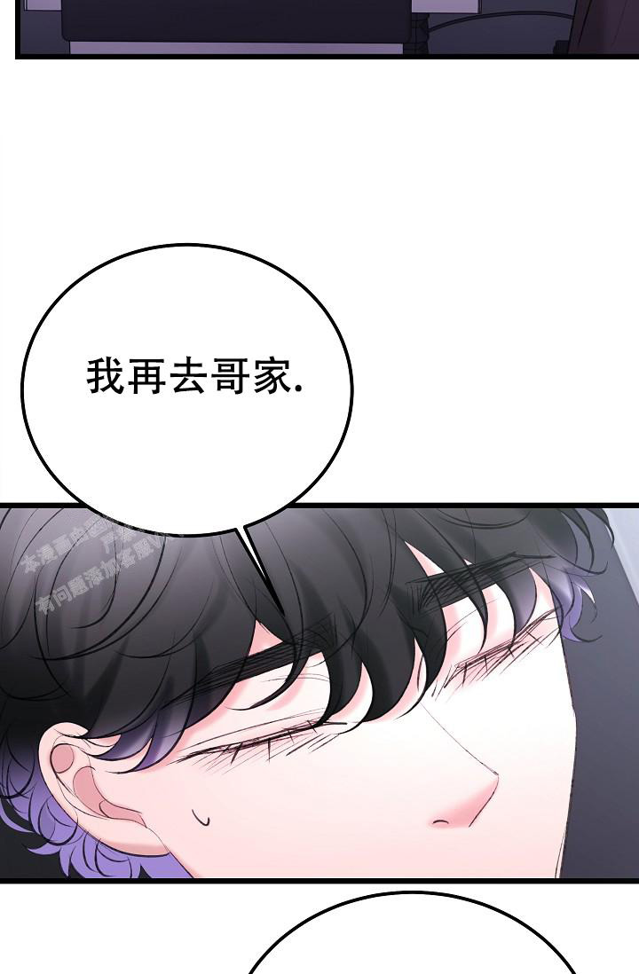 人偶养成记结局漫画,第60话2图