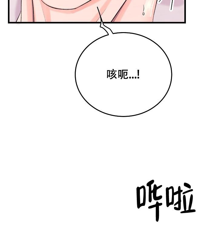 人偶养成记结局漫画,第19话2图